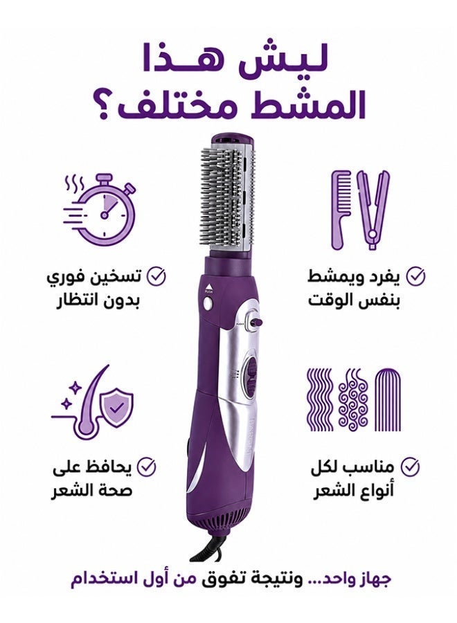 باروني مصفف شعر باروني 1200 واط – استشوار مع فرشتين للتصفيف - Image 3
