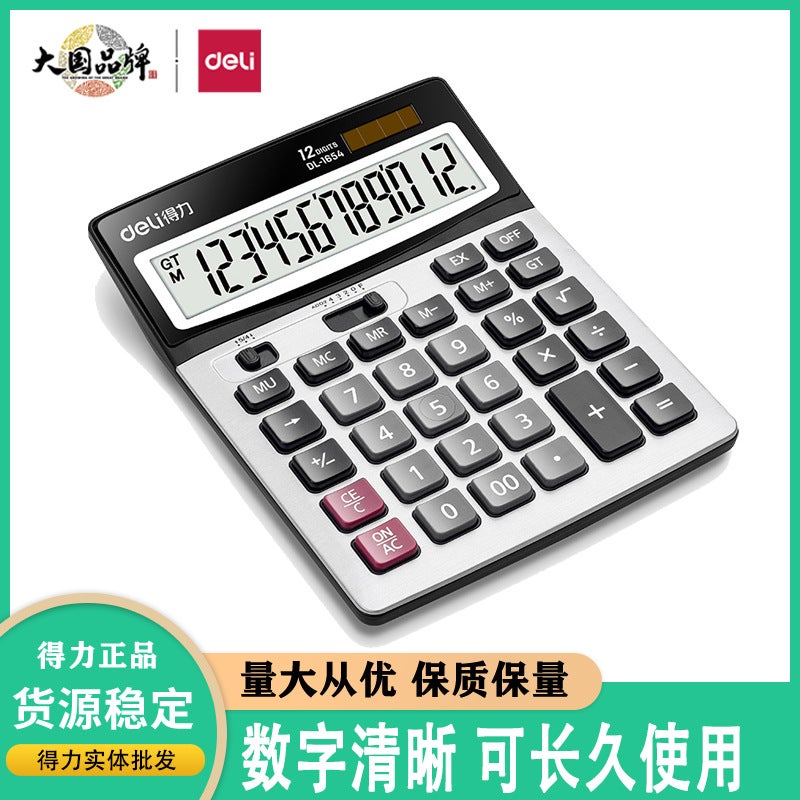 Deli 1654 Financial Accounting Solar Dual Power Office Business Big Button Calculator Multifunctional Computer - Image 2
