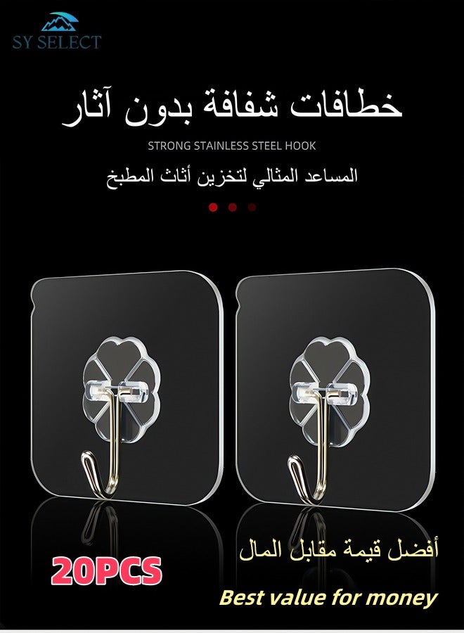 إس واي سيلكت ٢٠ قطعة من خطافات الحائط الشفافة القوية – مقاومة للماء والزيت، لاصقة ذاتياً، بدون حفر، قابلة لإعادة الاستخدام للمنازل والمطابخ - Image 1