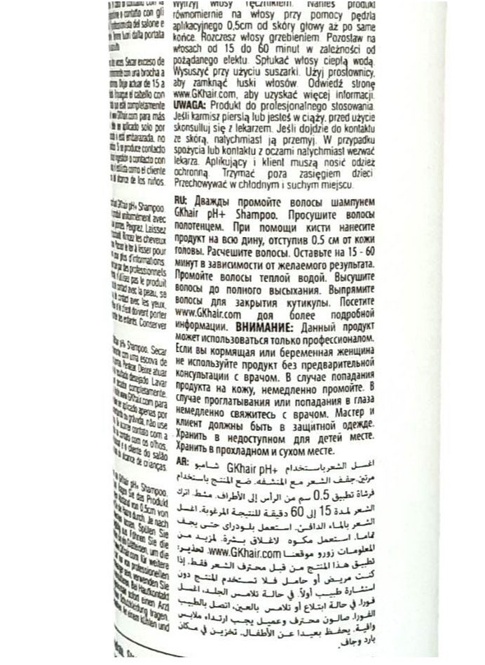 جي كيه هير - معالج كيراتين لتنعيم وفرد الشعر جي كيه هير ذا بيست الاحترافي 300مل - Image 1