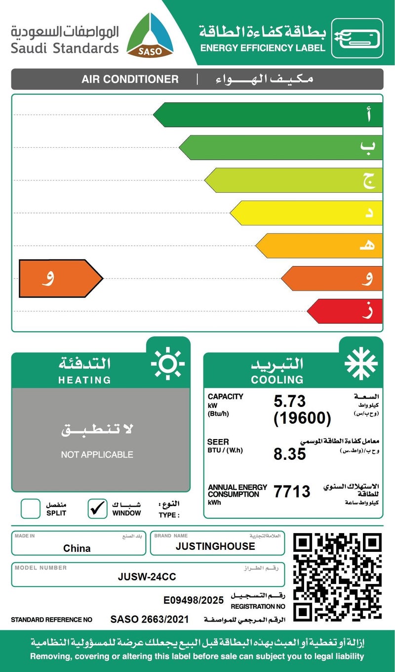 جوستنج هاوس مكيف شباك جستنغ هاوس بارد 19,600 وحدة - JUSW-24CC - Image 2