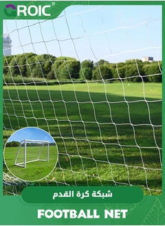 GROIC Soccer Goal Replacement Net,Professional On-Court Quality,Polyethylene Polyester Football Net,5-person System Heavy Duty Soccer Net Set  - Image 1