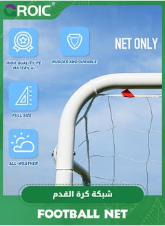 GROIC Soccer Goal Replacement Net,Professional On-Court Quality,Polyethylene Polyester Football Net,5-person System Heavy Duty Soccer Net Set  - Image 2