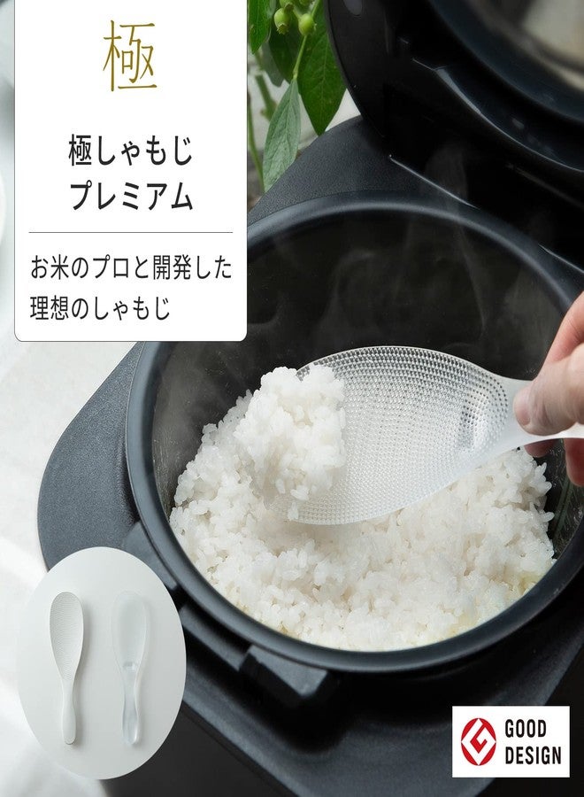Marna K674 Premium Clear Super Rice Spoon, Made in Japan, Non-Stick (Embossing, Easy to Scoop), Slim Width - Image 2