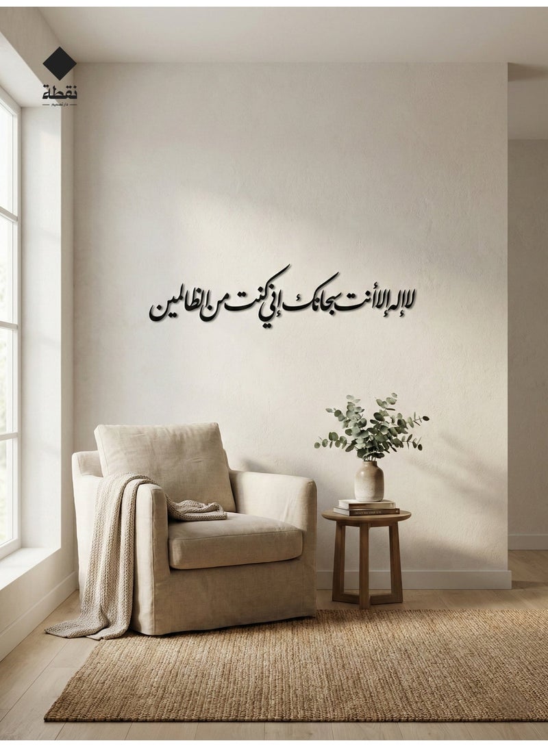 Nuqta Acrylic wall art with strong 3M adhesive and laser cut, measuring 60 x 15 cm - Image 1