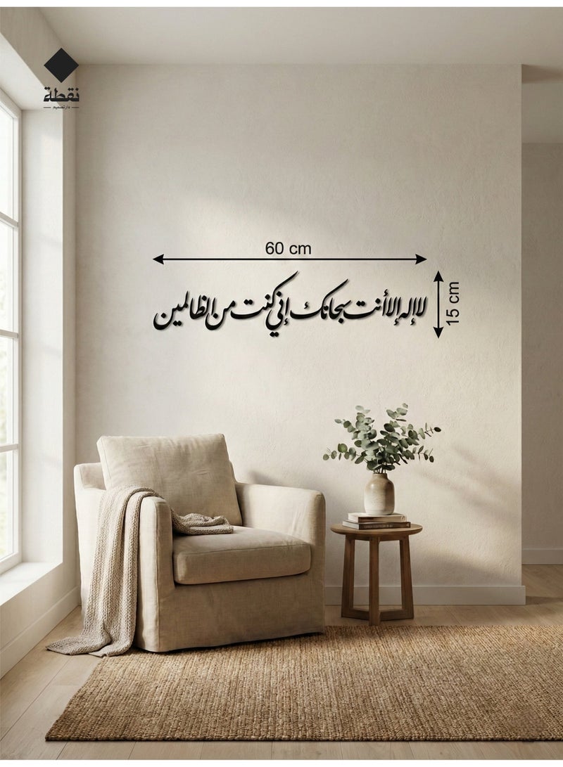 Nuqta Acrylic wall art with strong 3M adhesive and laser cut, measuring 60 x 15 cm - Image 2