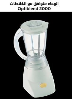 Generic Spare Part Blender Jug 1 Liter Compatible With Moulinex Model Optiblend 2000  - Image 3
