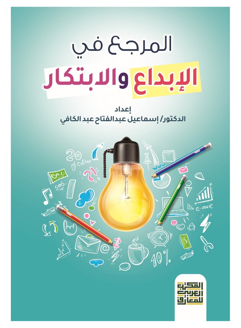 The Reference in Deposit and Innovation