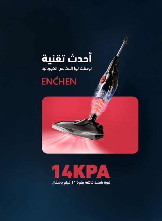 إنشن مكنسة كهربائية سلكية بقوة 650 واط لتنظيف اسهل و متكامل  - Image 5