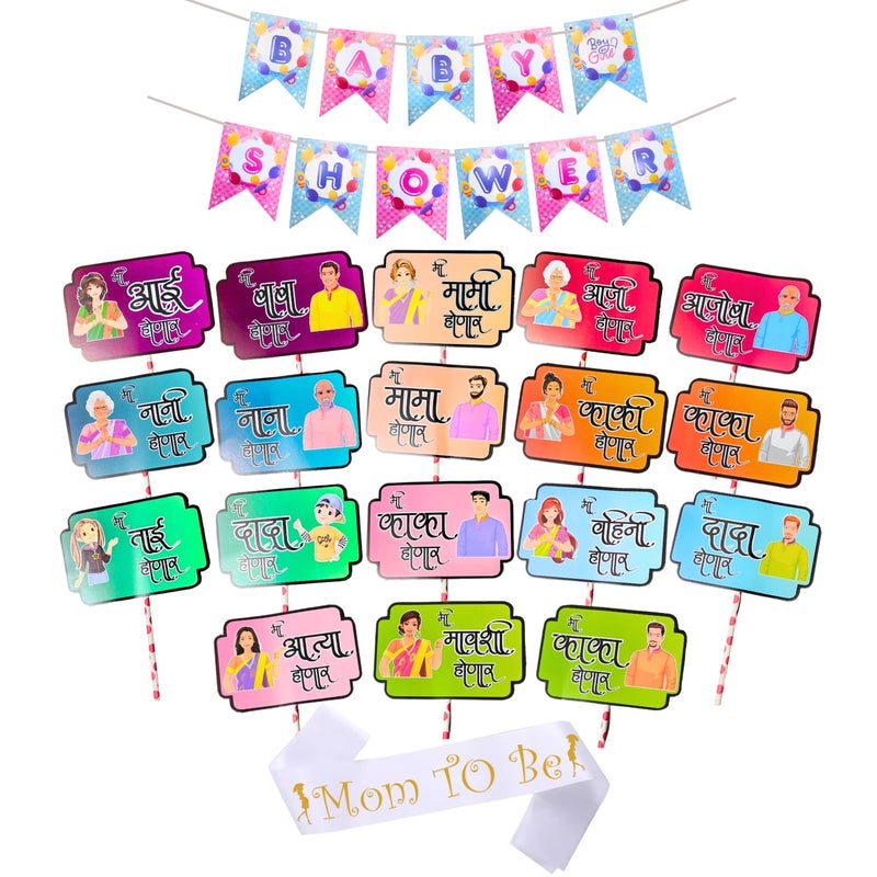 Party Decorz-Never Miss A Chance to Celebrate مجموعة زينة حفلات ماراثي لمناسبة استحمام الطفل للعائلة مكونة من 20 قطعة، مجموعة أدوات حفلات استحمام الطفل باللغة الماراثية مكونة من 18 قطعة، لافتة استحمام الطفل (مجموعة 1)، شريط ساتان (1 قطعة) (تصميم-1) - Image 1