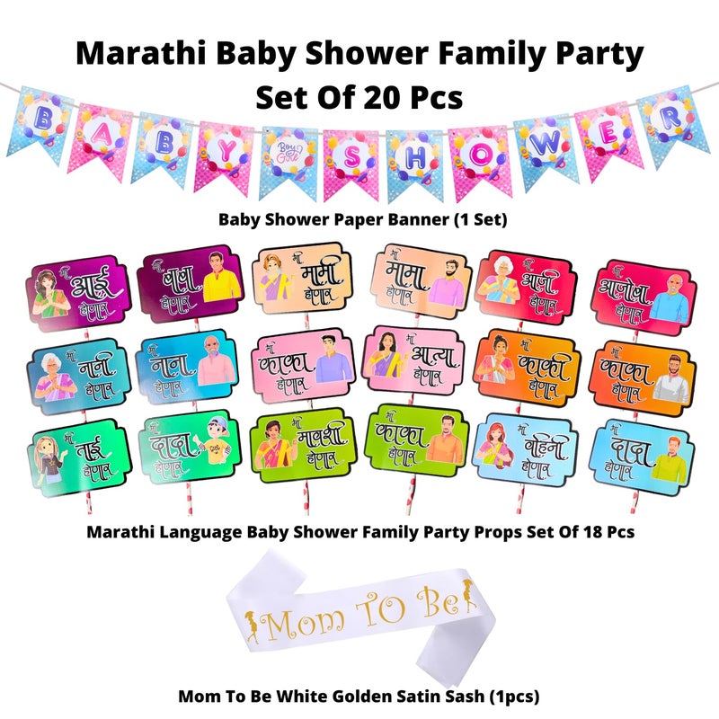 Party Decorz-Never Miss A Chance to Celebrate مجموعة زينة حفلات ماراثي لمناسبة استحمام الطفل للعائلة مكونة من 20 قطعة، مجموعة أدوات حفلات استحمام الطفل باللغة الماراثية مكونة من 18 قطعة، لافتة استحمام الطفل (مجموعة 1)، شريط ساتان (1 قطعة) (تصميم-1) - Image 5