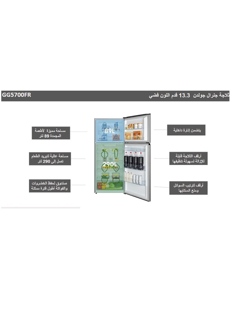 جنرال جولدن ثلاجة جنرال جولدن 379 لتر، 13.3 قدم مكعب، عاكس نو فروست، ضاغط موفر للطاقة بدون ضوضاء، فضي ممتاز - Image 3