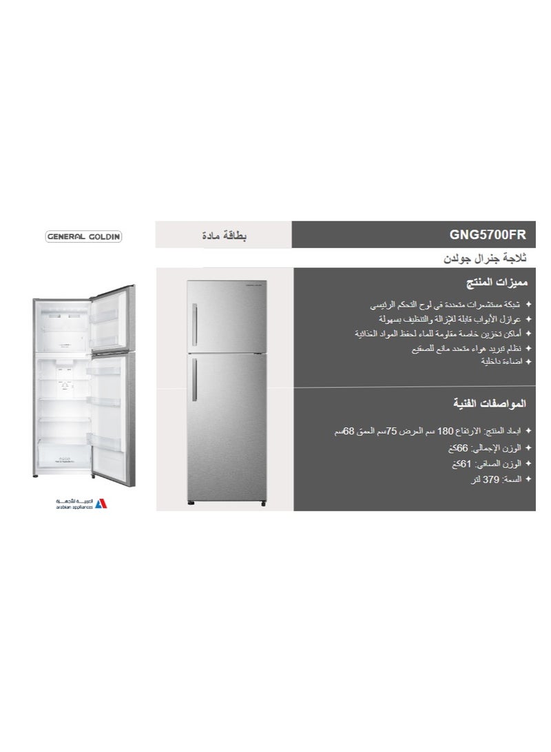 جنرال جولدن ثلاجة جنرال جولدن 379 لتر، 13.3 قدم مكعب، عاكس نو فروست، ضاغط موفر للطاقة بدون ضوضاء، فضي ممتاز - Image 4