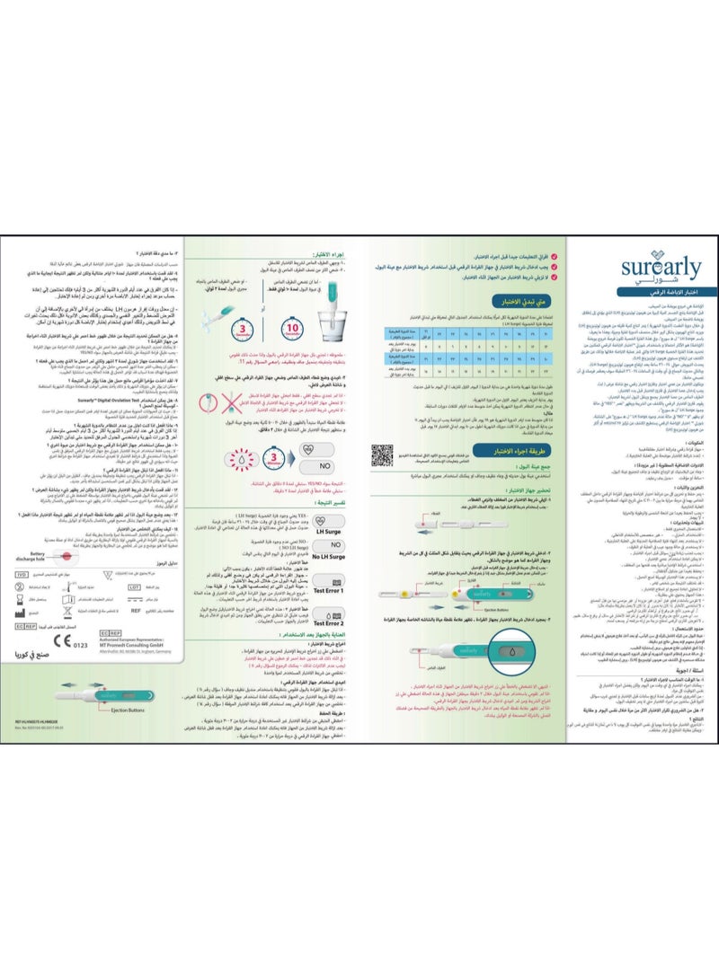 شورلي اختبار الاباضة (20 اختبارات) - Image 2