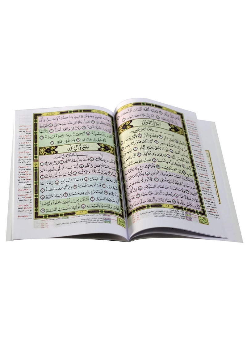 سندس - جزء عم مع التقسيم الموضوعي و أسباب النزول و شرح المفردات 5 حبات - Image 1