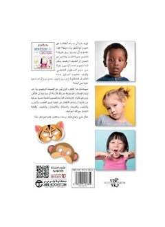 Children's Emotions Montessori Lab  - Image 2