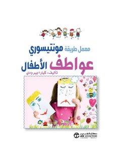 Children's Emotions Montessori Lab  - Image 1