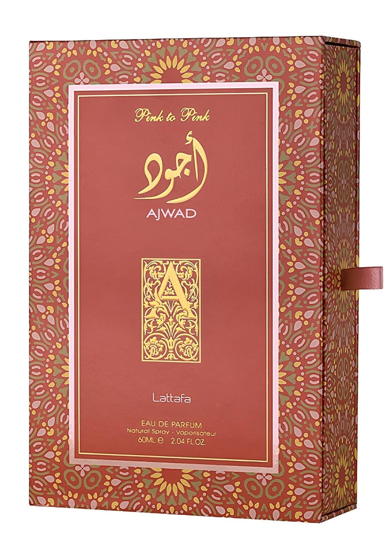 لطافة او دي بارفان للجنسين من اجواد بينك 60 مل- لوب 20 أونصة سائلة - Image 3