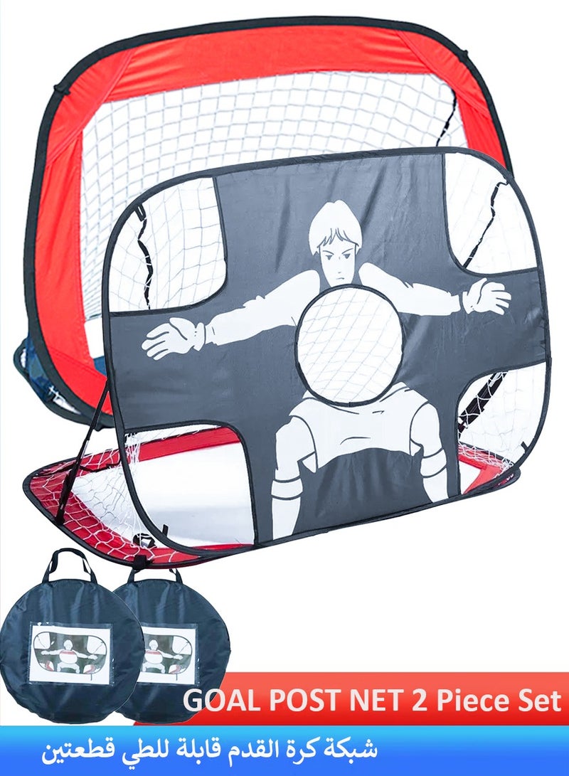 SUPER WINNER Dual Function Football Goal Post and Target Practice Trainer - Portable Football Training Aid Foldable Soccer Net Ideal For Developing Soccer Skills, Training, and Practice Sessions - Pack of 2  - Image 1