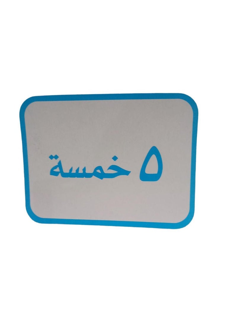 جنرال - ارقام عربي مع صور - Image 1