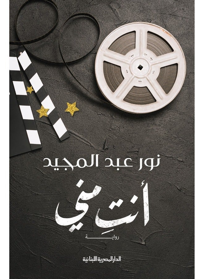You are from me - Novel 