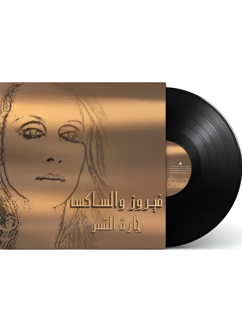 REBENUO Fairuz And Sax - Arabic Vinyl Record - Image 1