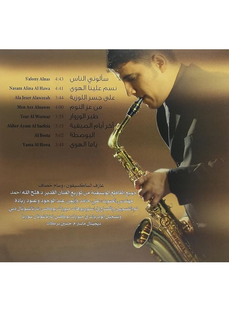 REBENUO Fairuz And Sax - Arabic Vinyl Record - Image 3