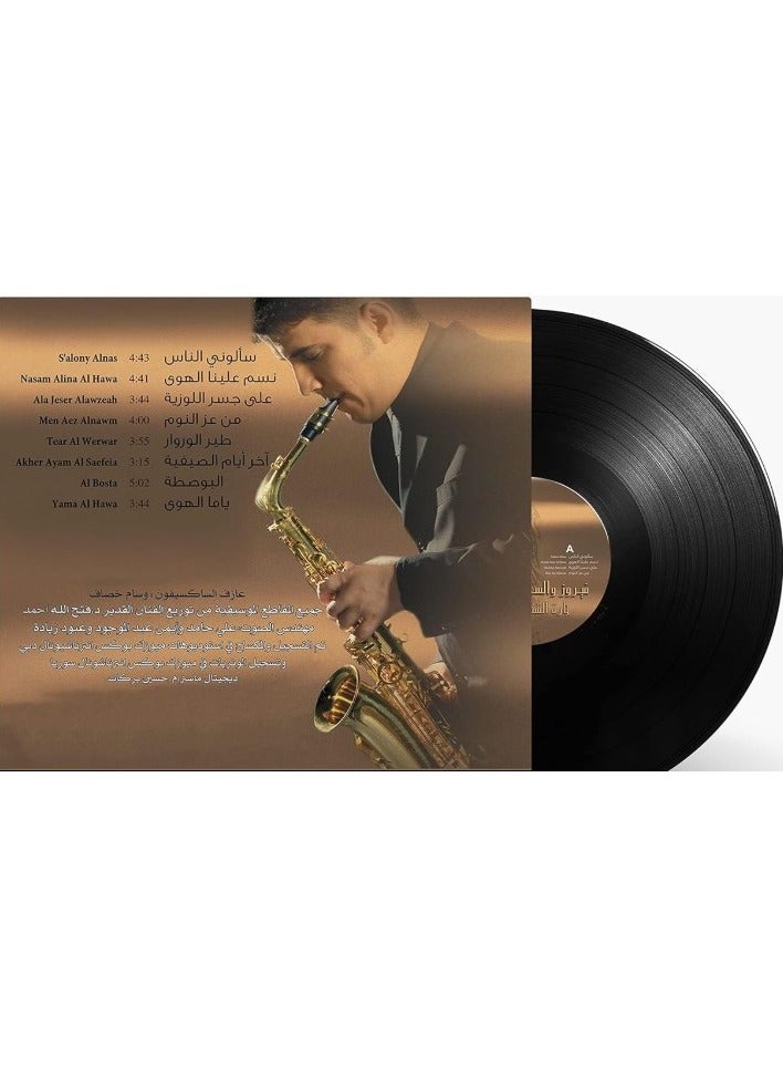 REBENUO Fairuz And Sax - Arabic Vinyl Record - Image 4