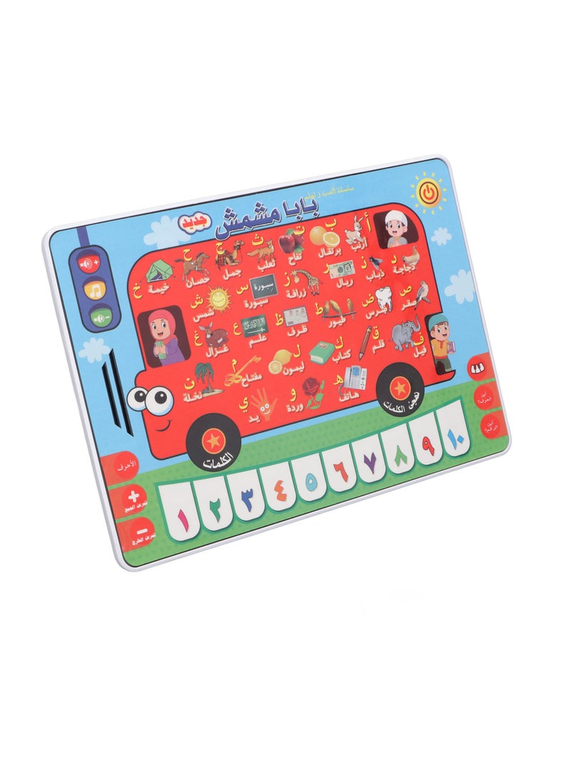 Velaurs Arabic Learning Machine, Children's Early Education Machine, Toy Tablet Reading Machine  - Image 2