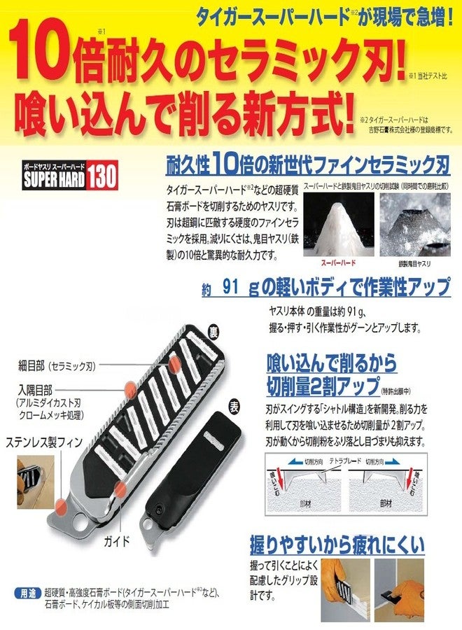 Tajima Tajime Board File Super Hard - TBY-SH130 - Image 3