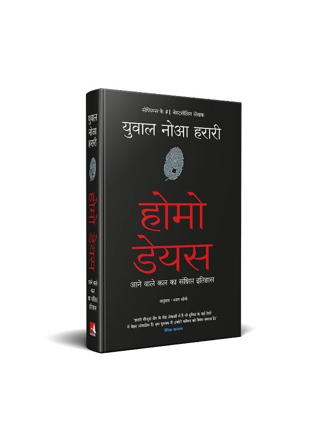 Homo Deus: Aanewale Kal Ka Sanshipt Itihas (Hindi Edition of Homo Deus: A Brief History Of Tomorrow) - Image 4