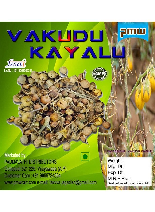 PMW بي إم دبليو - فاكودو كايالو - كاندان - كاثيريكاي - كانداكاري - ملليكي - سولانوم زانثوكاربوم - 100 جرام