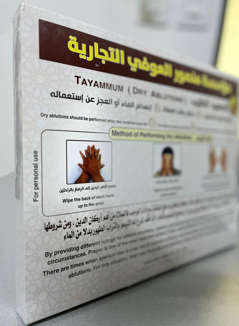 TAYAMMUM DRY ABLUTIONS - Image 3