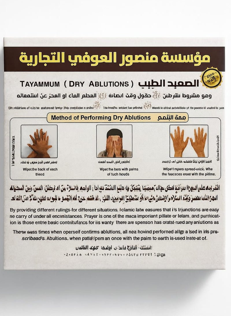 TAYAMMUM DRY ABLUTIONS - Image 1