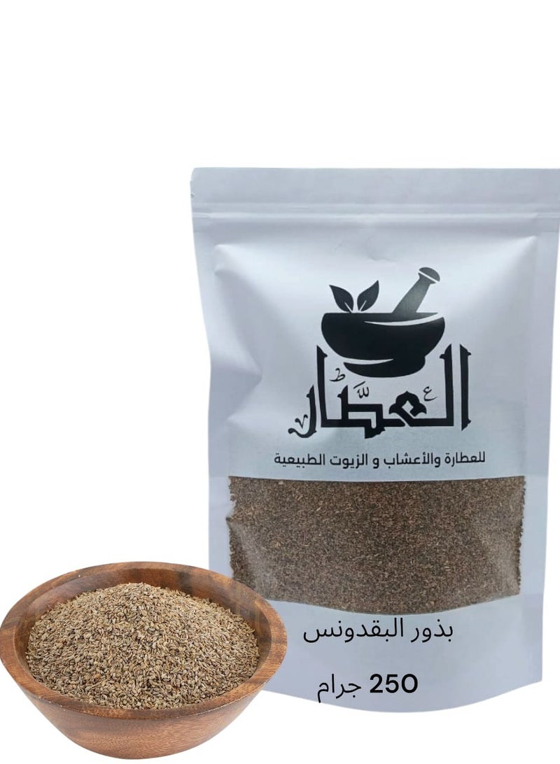 Parsley Seeds 250 grams