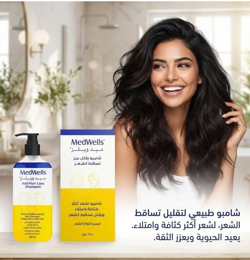 ميد ويلز شامبو ضد تساقط الشعر و يحفز نمو الشعر و يزيد اكثر كثافة وامتلاء الشعر - Image 3