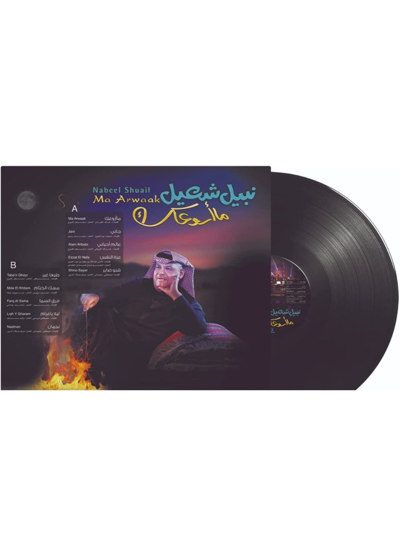 REBENUO Nabeel Shuail - Ma Arwaak Vinyl - Image 2