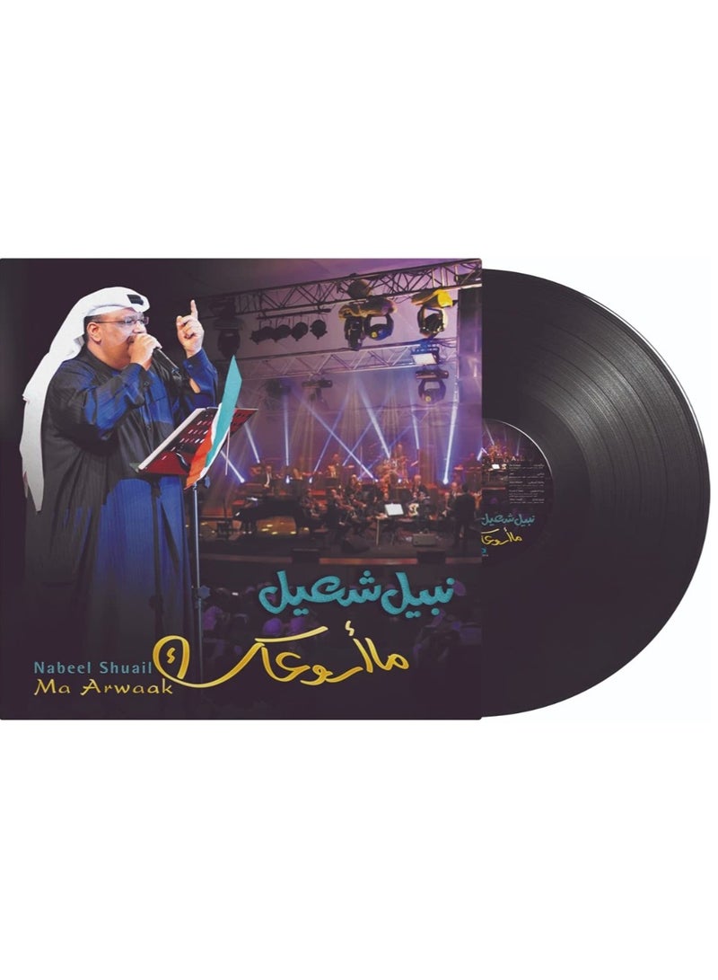 REBENUO Nabeel Shuail - Ma Arwaak Vinyl - Image 1