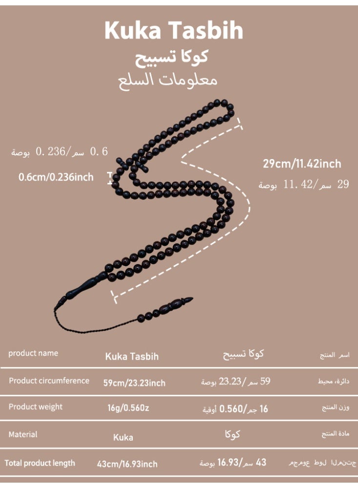 موجود 99 حبة مسبحة كوكا/تسبيح/6 مم - Image 2