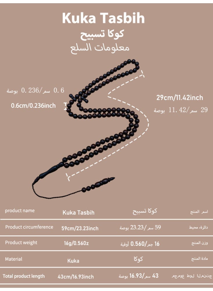 موجود 99 حبة مسبحة كوكا/تسبيح/6 مم - Image 5