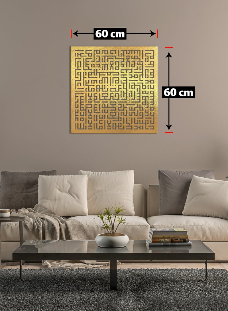 هوم جاليري لوحة جدارية إسلامية كوفية أية الكرسي 60x60 - Image 3