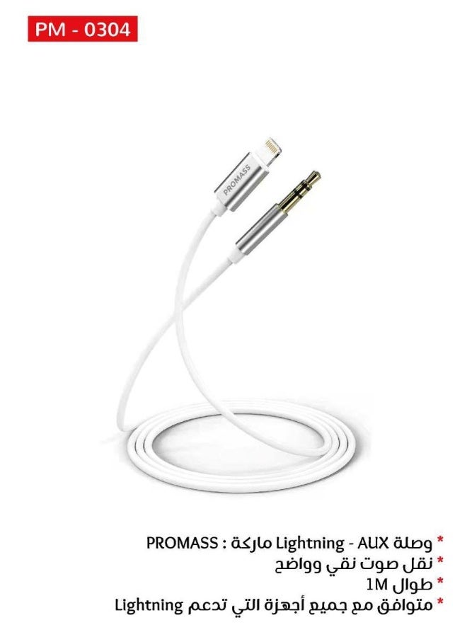بروماس سلك صوت لايتنينج الى 3.5 ملم بطول 1 متر كيبل AUX لايفون 14/13/12 برو ماكس 11 اكس ار اس 8 7 سماعة الرأس سيارة ستيريو مناسب للسيارة - Image 2
