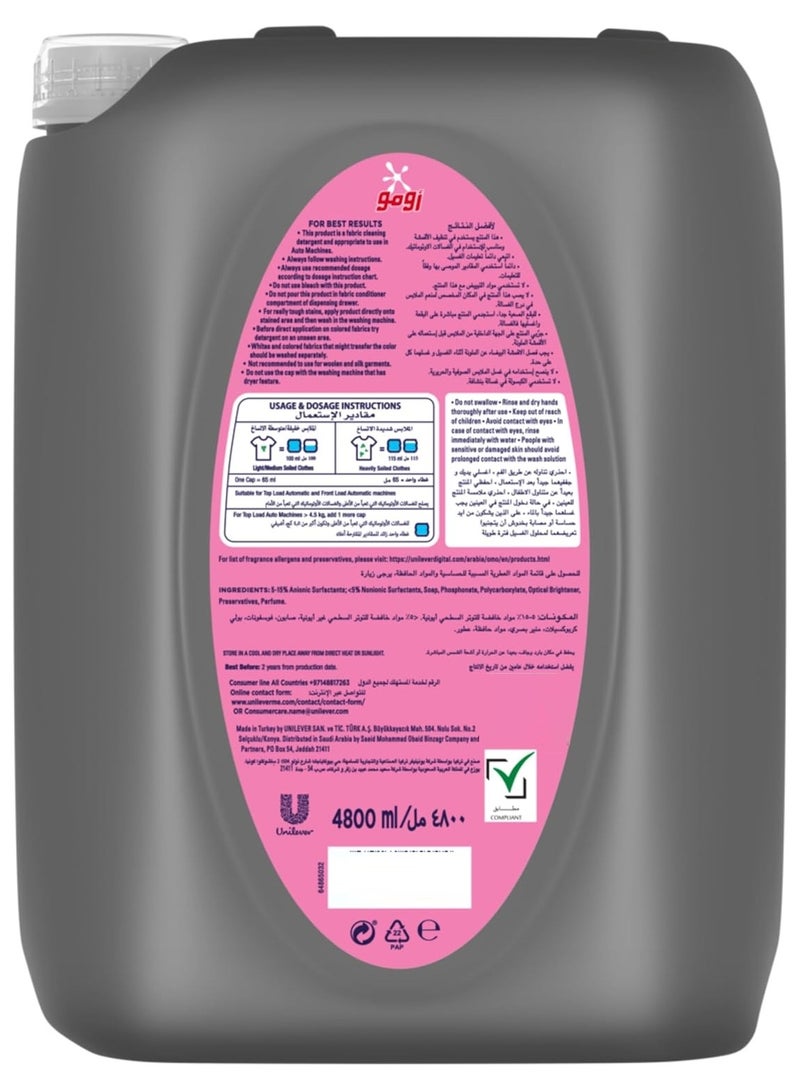 أومو سائل غسيل الملابس الأوتوماتيكي للبشرة الحساسة 4.8 لتر - Image 3