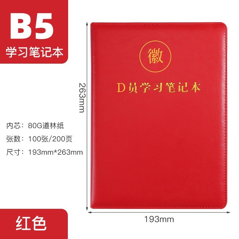 2026 Party Member Study Notebook Business Meeting Office Notepad A5 Notebook - Image 1