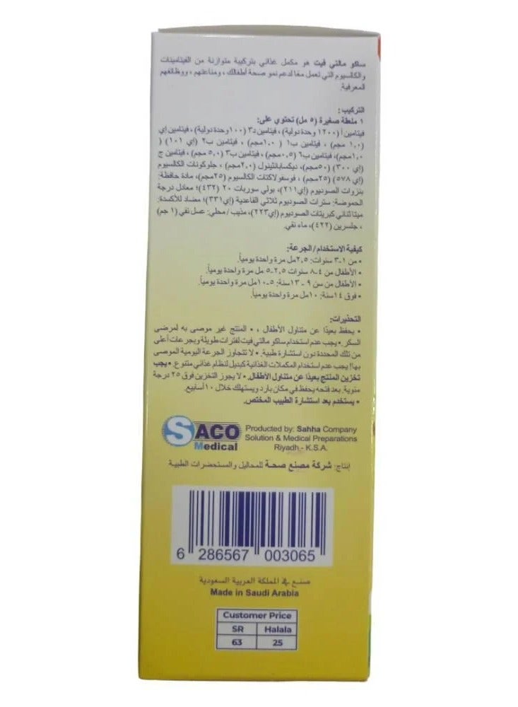 ساكو مالتي فيت شراب متعدد الفيتامينات للأطفال مع الكالسيوم والعسل 120 مل - Image 5