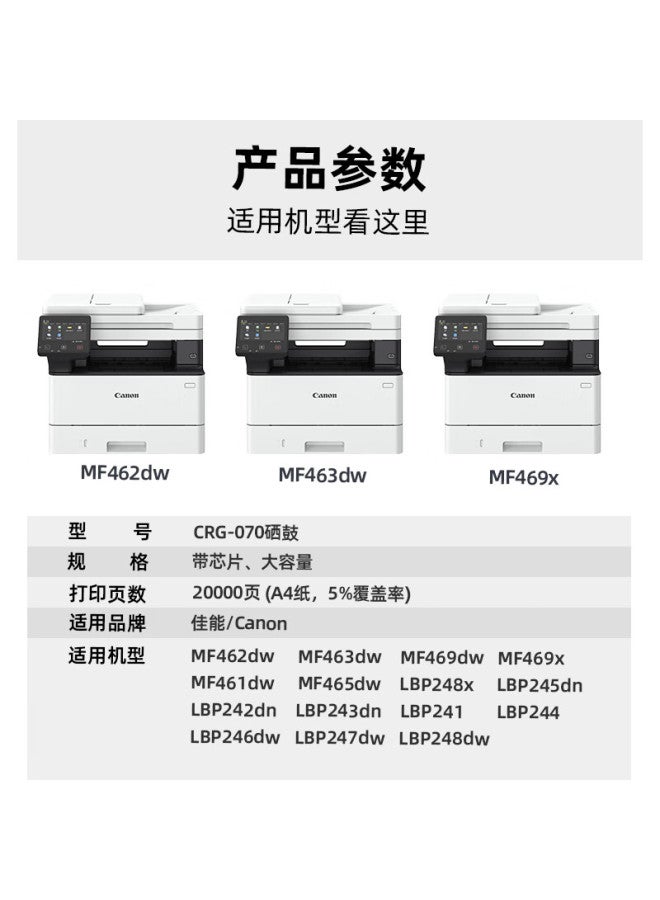 V4ink Compatible Toner Cartridge With Chip For Canon Mf463dw, Crg070 Toner Cartridge, For Canon 462dw Printer, Mf465dw, Mf469dw, Lbp248x, Lbp246dw, Lbp248dw Toner Cartridge