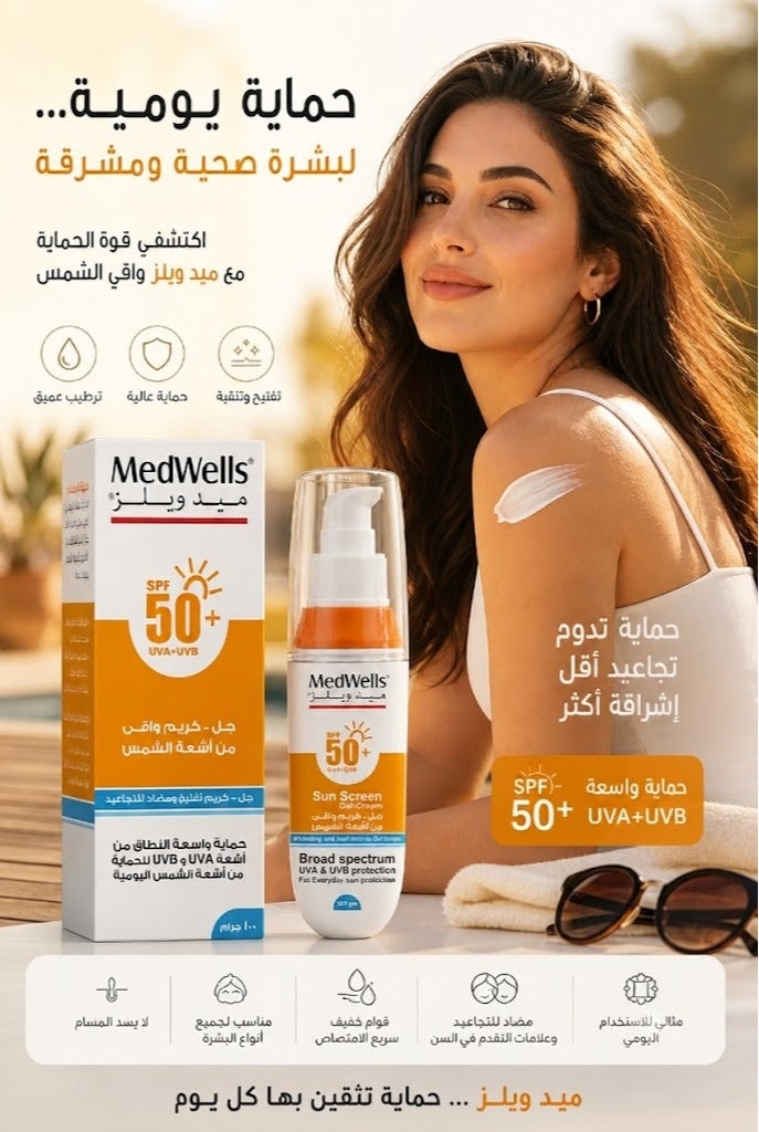 MedWells Med Wells Sun Screen Gel- Cream 100 gm - Image 1