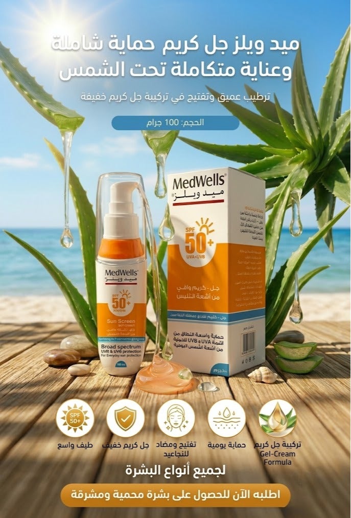 MedWells Med Wells Sun Screen Gel- Cream 100 gm - Image 2