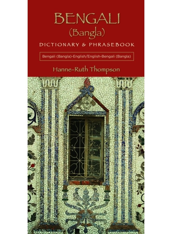 Bengali Bangla English English Bengali Bangla Dictionary Phrasebook - Paperback