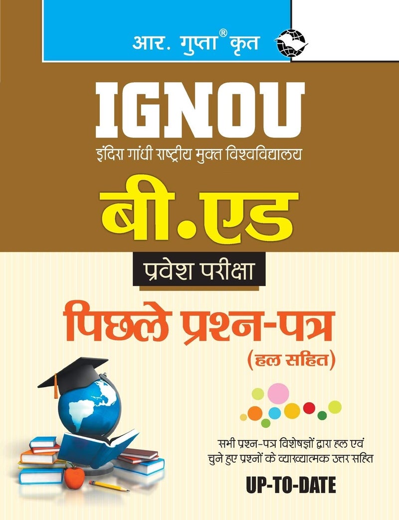 IGNOU B.Ed. Entrance Test – Previous Years Papers (Solved) 